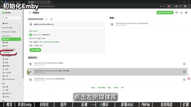 Emby + MetaTube + Alist 搭建全平台私人影视库实操指南