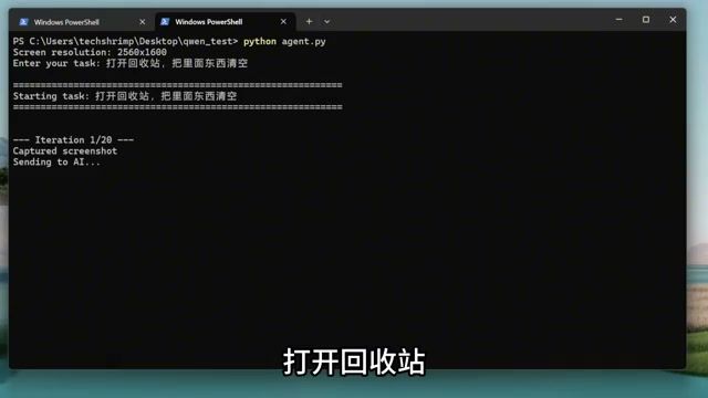 AI 自动操作电脑演示