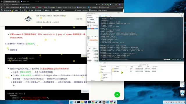 Docker 配置文件结构